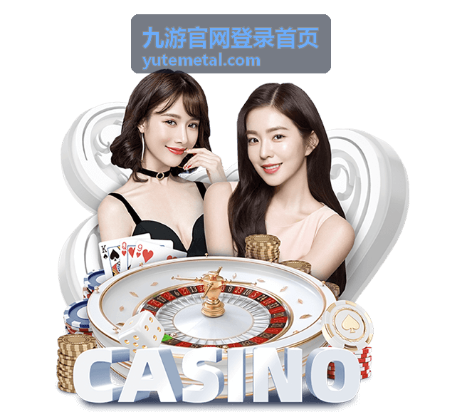 九游官网登录首页验证环节说明配图